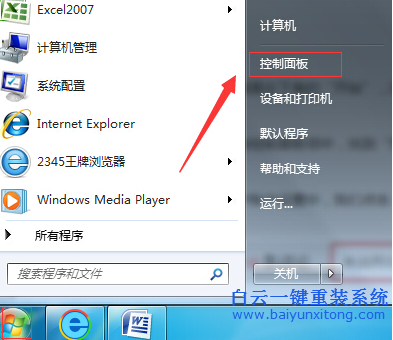 兩種,刪除,win7,系統,管理員,密碼,的,方法,步驟