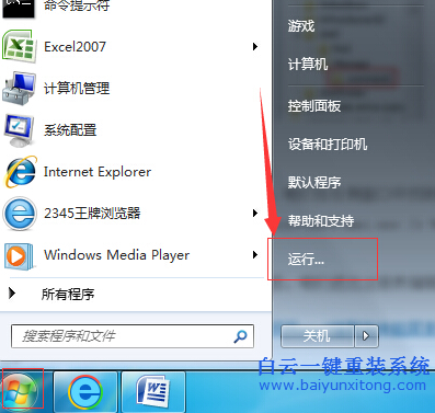 “,Windows,找,不到,文件,或,沒有,關(guān)聯(lián),的,程序步驟