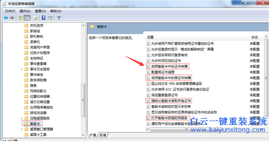 系統,重裝,win7,如何,關閉,智能卡,服務,大家,步驟