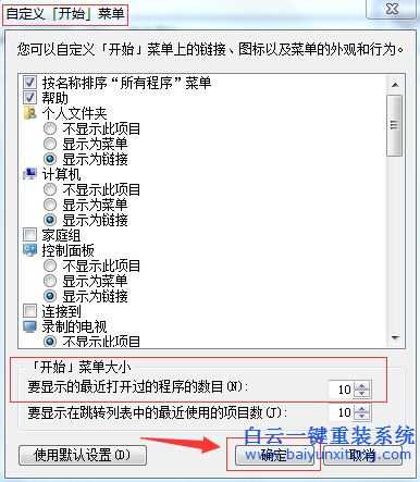 電腦,重裝,系統(tǒng),任務(wù)欄,沒(méi)有,快捷,圖標(biāo),是,步驟