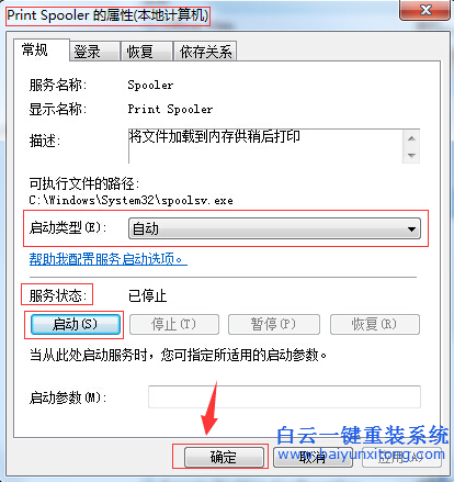 控制面板,中的,打印機,圖標,不,見了,怎么,步驟