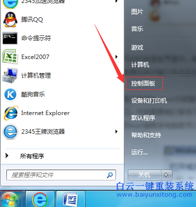 怎么,才,能把,電腦,win7,系統(tǒng),中的,IIS,信息,步驟