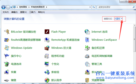 怎么,才,能把,電腦,win7,系統(tǒng),中的,IIS,信息,步驟
