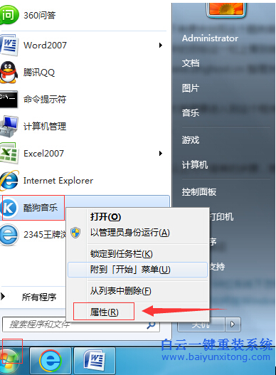 怎樣,在,開始,菜單,中,查看,應(yīng)用程序,安裝,在,步驟