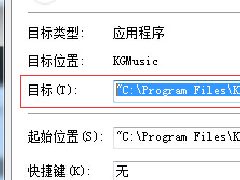 怎樣在開始菜單中查看應(yīng)用程序安裝路徑