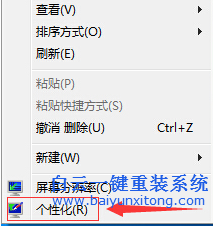 win7,任務欄,顏色,不好看,怎么,修改,才,能把,步驟