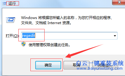 去掉,win7,快捷方式,箭頭,的,方法,現在,win7,步驟