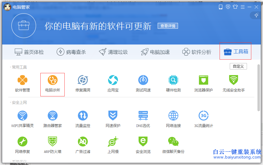 去掉,win7,快捷方式,箭頭,的,方法,現在,win7,步驟
