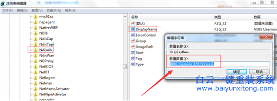 win7,連接,寬帶,錯誤,啟動,網絡服務,1068,電腦,步驟