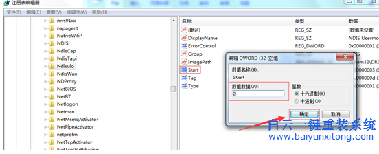 win7,連接,寬帶,錯誤,啟動,網絡服務,1068,電腦,步驟
