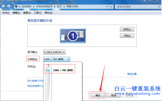 win7,怎么,設置,圖標,大小,我們,使用,win7,系統步驟