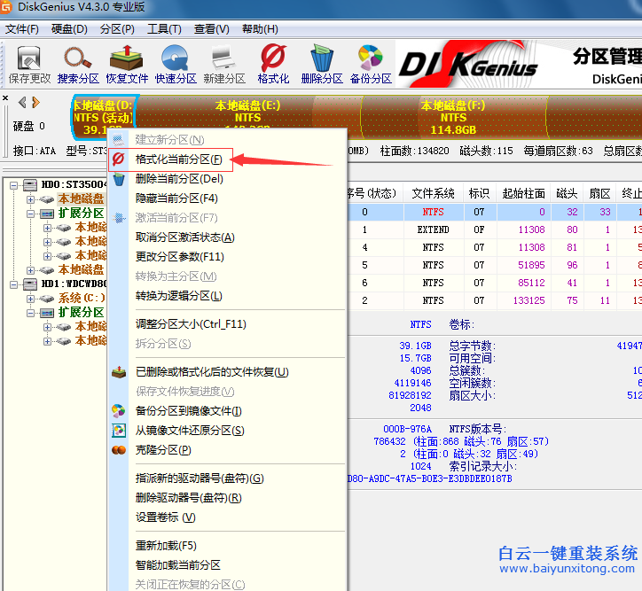 XP和win7雙系統怎么安裝的教程，雙系統怎么安裝步驟