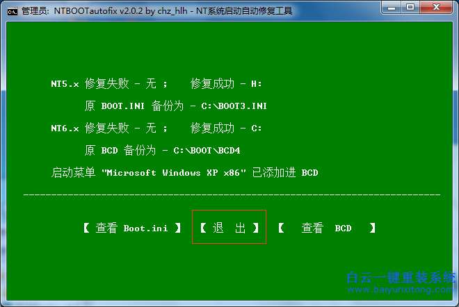 XP和win7雙系統怎么安裝的教程，雙系統怎么安裝步驟