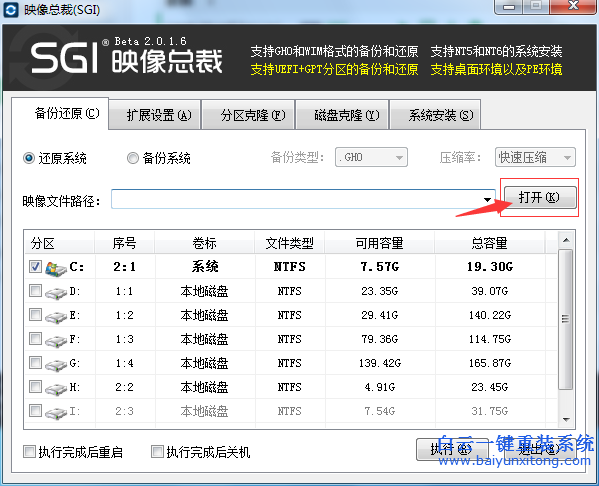 使用,白云,一鍵,重裝,系統,出現,causeway,err步驟