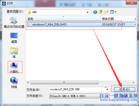 使用,白云,一鍵,重裝,系統,出現,causeway,err步驟