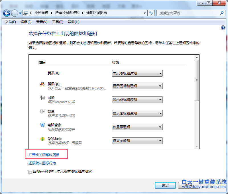 怎么,打開,或者,關(guān)閉,任務(wù)欄,的,小,白旗,大家,步驟