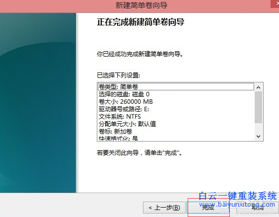 筆記本,自帶,win8,只,有一個,盤,怎么,分區(qū),步驟