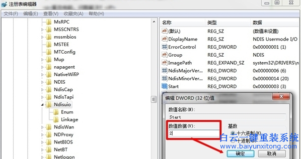 wlan,autoconfig,不能,啟動,怎么辦,包含,無步驟