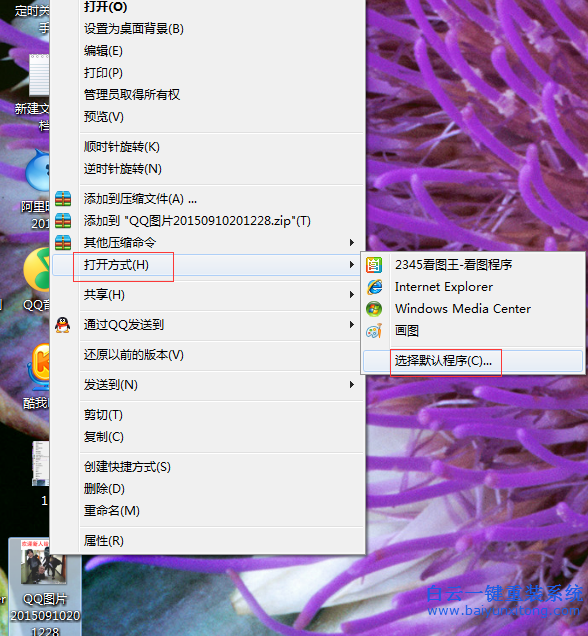 如何,不用,第三方,軟件,打開,GIF,動態(tài),圖,大家,步驟