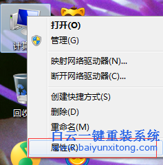 win7,如何,關閉,遠程,桌面,對,電腦,懂,一些,的,步驟