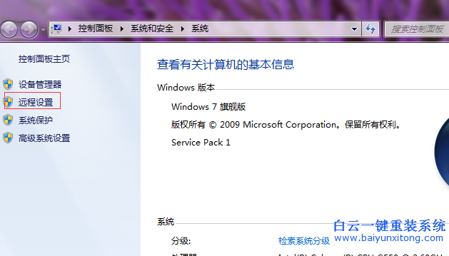 win7,如何,關閉,遠程,桌面,對,電腦,懂,一些,的,步驟