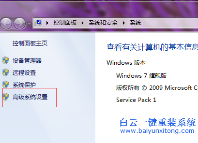 win7,開機,無法,直,接進,系統,怎么,設置,不用,步驟