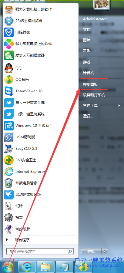 win732,位,裝機,版,怎么,開啟,提高,鼠標,精準,步驟