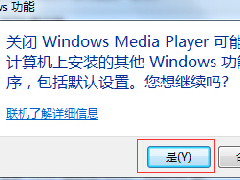 如何關(guān)閉windows media player