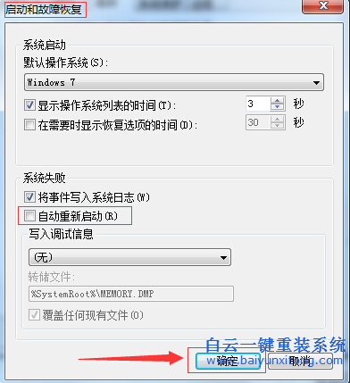 電腦,Win7,系統,連接,寬帶,時,出現,死機,的,步驟