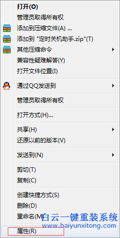 win7,怎么,找到,桌面,快捷方式,源,圖標,路徑,步驟