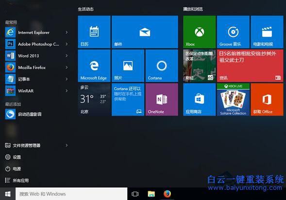 win10,開始,菜單,打開,很慢,怎么辦,大家,都,步驟