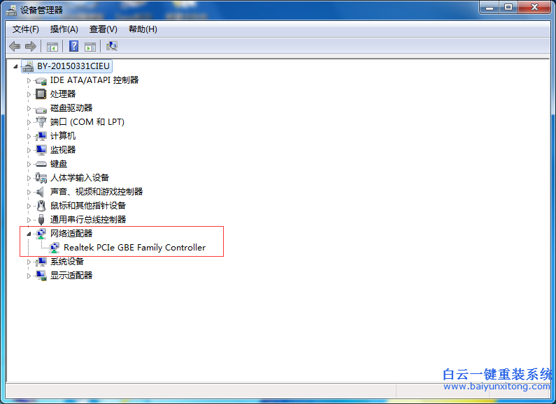 win7,右下角,的,網絡,顯示,紅叉,無法,上網,步驟