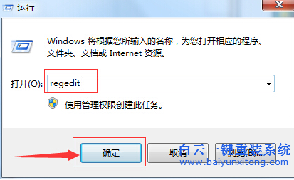 win7,如何,通過,注冊表,清除,殘留,的,圖標,步驟