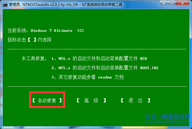 重裝,系統(tǒng),出現(xiàn),press,esc,for,recover步驟