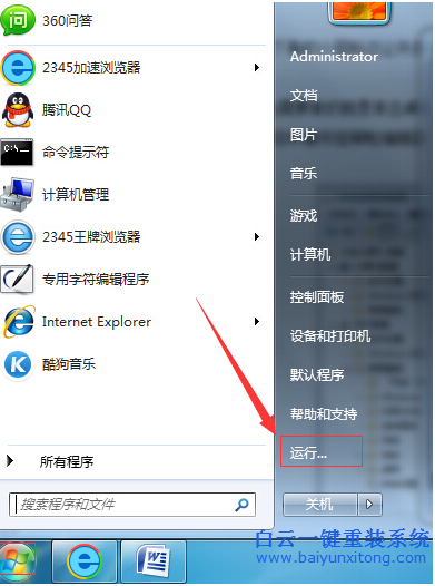 win7,電腦,看,視頻,全屏,時(shí),邊框,出現(xiàn),黑,條,步驟