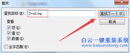 win7,電腦,看,視頻,全屏,時(shí),邊框,出現(xiàn),黑,條,步驟