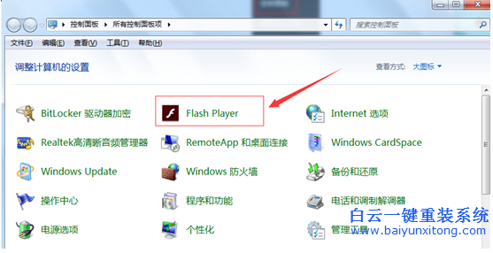 在,win7,系統,中,怎么,把,flash,自動,更新,給步驟