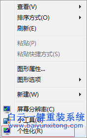 重裝,系統,后,win7,任務欄,不,顯示,縮,略圖,在,步驟