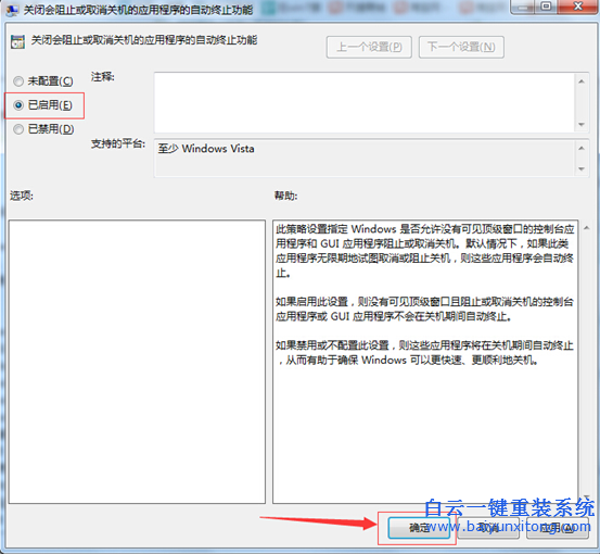 怎么,才能,解決,win7,系統,不能,正常,關機,步驟