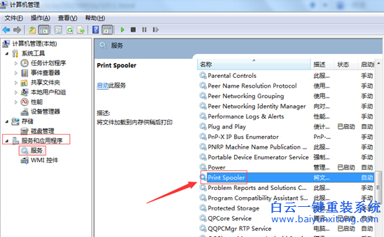 在,win7,系統,中,電腦,打印機,圖標,不,見了,步驟