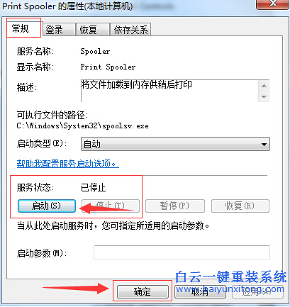 在,win7,系統,中,電腦,打印機,圖標,不,見了,步驟