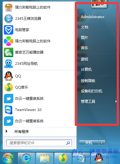 win7,開始,菜單,“,運行,...,”,不,見了,怎么弄步驟