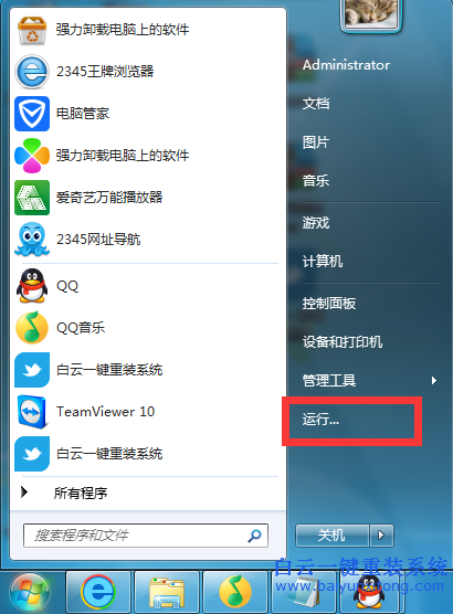 win7,開始,菜單,“,運行,...,”,不,見了,怎么弄步驟