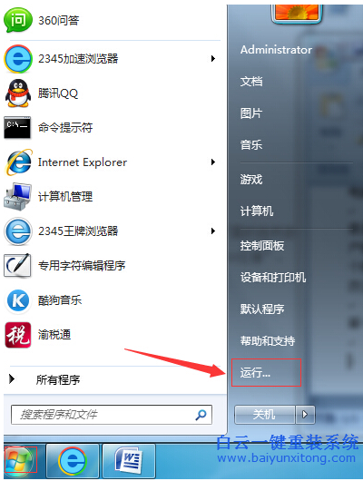電腦,程序,未,響應(yīng),總是,出現(xiàn),很,煩人,要,步驟