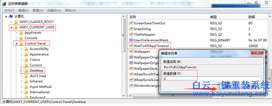 電腦,程序,未,響應(yīng),總是,出現(xiàn),很,煩人,要,步驟