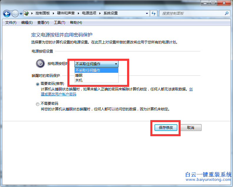 怎么,才能,關閉,臺式電腦,鍵盤,上,的,power,鍵,步驟