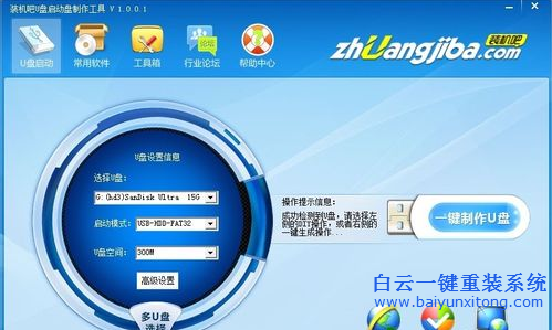 u盤安裝系統(tǒng)win7步驟
