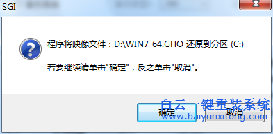 機械師T58-T1筆記本怎么安裝win1064位系統(tǒng)步驟