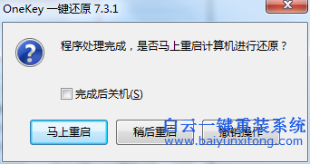 筆記本如何一鍵重裝win7系統,筆記本一鍵重裝wi步驟