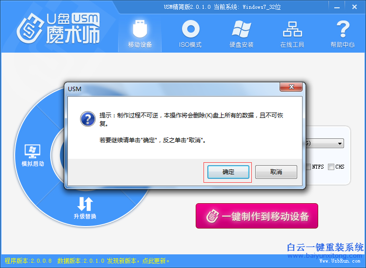 如何制作u盤系統安裝盤,怎么制作U盤啟動盤步驟